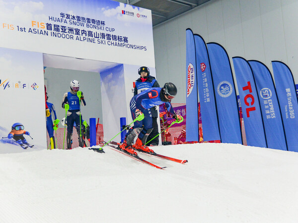 The HUAFA SNOW BONSKI Cup - FIS 1st Asian Indoor Alpine Ski Championships