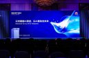 The AI-ON Summit was successfully held